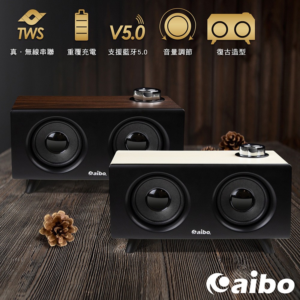 【台灣現貨 開發票】aibo 復古工藝 TWS無線串聯 藍牙喇叭 白木紋 藍牙V5.0 收音機 AUX 喇叭 藍牙喇叭