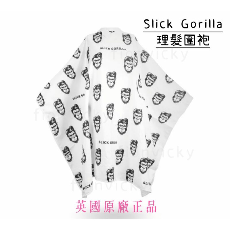 🌟 Slick Gorilla 理髮圍袍 英國 正品 白 黑色 理髮袍 圍兜兜 理髮師 造型師 理容院 染髮 剪髮 圍袍