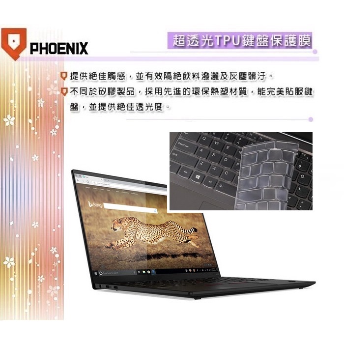 『PHOENIX』Lenovo ThinkPad X1 Nano Gen 1 專用 鍵盤膜 超透光 非矽膠 鍵