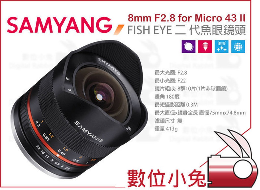 數位小兔【Samyang 8mm F2.8 II Fisheye 魚眼鏡頭 Fujifilm】APSC  FX 富士