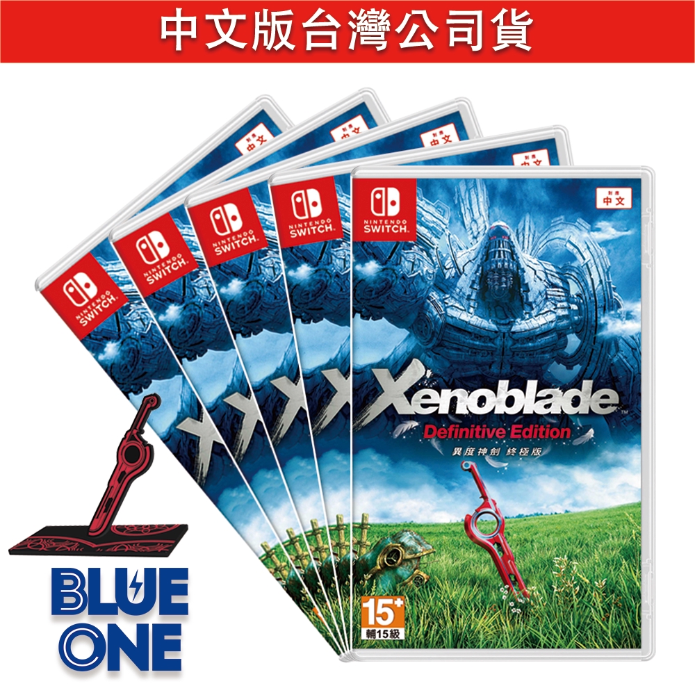 Switch 異度神劍 終極版 中文版 Blue One 電玩 遊戲片