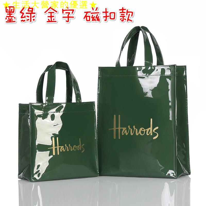 ★生活大營家的優選★Harrods PVC手提袋 英倫名品 哈洛德 墨绿色 金色字母 磁扣 手提袋 PVC 高品質時尚手