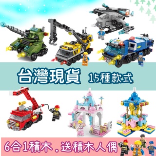 【臺灣 現貨】商檢合格 積木玩具 迷你6合1積木 相容樂高積木 贈送積木人偶 拼裝積木 聖誕節交換禮物 街景積木 兒童禮
