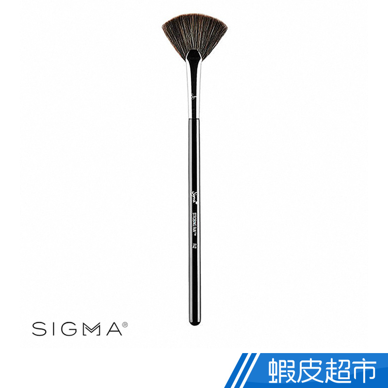 Sigma F42-聚光打亮扇刷 Strobing Fan 刷具 滿額免運 超柔軟 蜜粉刷  現貨 蝦皮直送