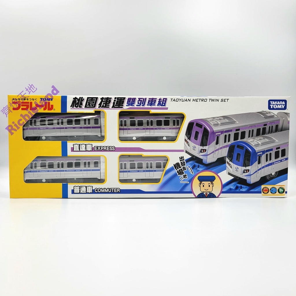 TOMICA PLARAIL 機場捷運列車雙入組