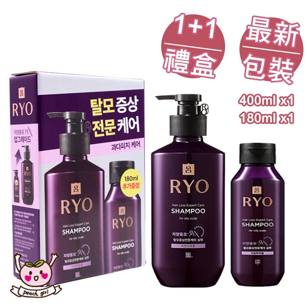 [♥小桃代購♥開發票] 韓國 Ryoe 呂 洗髮精 紫瓶禮盒 400ml+180ml 控油 洗髮乳 強健 清潔 滋養