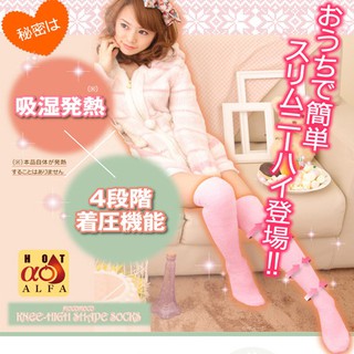 寒流發熱襪-日本SUNFAMILY著壓美腿發熱襪(粉色)