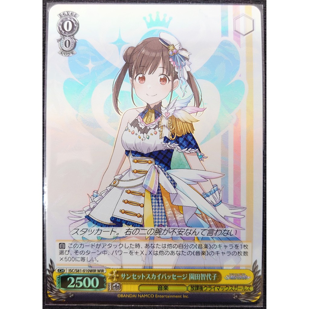 Weiss Schwarz Ws 偶像大師閃耀色彩isc S81 010wir Wir 園田智代子 拆封即入套 蝦皮購物