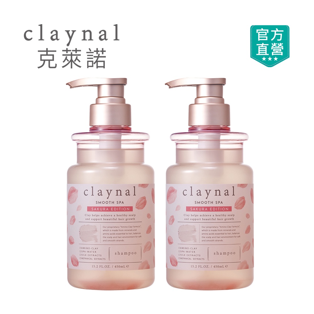 【claynal克萊諾】胺基酸白泥頭皮SPA護理洗髮精2入組(吉野櫻花)450ml+450ml