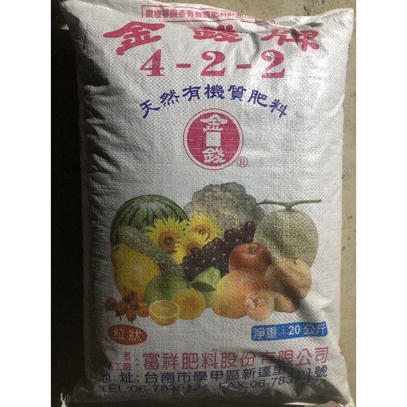 有機肥kg Ptt Dcard討論與高評價網拍商品 21年9月 飛比價格