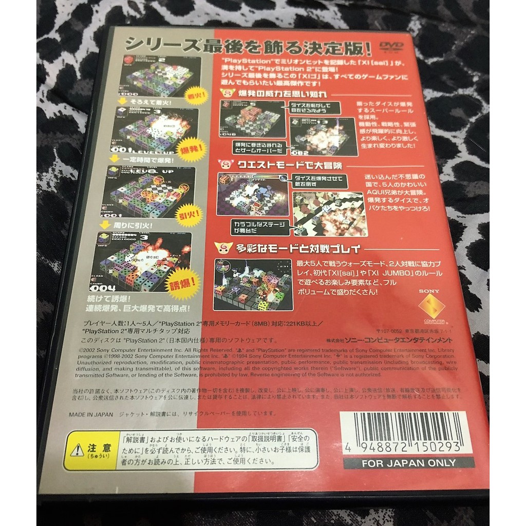 歡樂本舖ps2遊戲ps2 骰子熱爆xigo 骰子方塊go 可五人同樂近無刮盒書完整日版遊戲a2 蝦皮購物