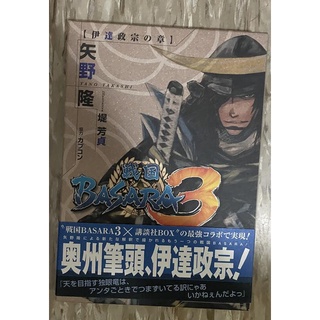 伊達政宗 日本製 彩蒔繪貼 戰國言靈系列 蝦皮購物