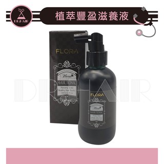 ✍DrHair✍FLORA芙蘿拉 植萃豐盈頭皮滋養液 頭皮水 沙龍 養髮液 髮根調理 頭皮淨化液 改善異味115ML