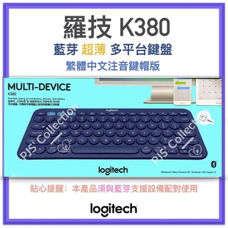 台灣 羅技 公司貨！Logitech 羅技 K380 超薄多平台鍵盤 藍芽 無線鍵盤 白色 粉紅色