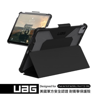 uag ipad air 10.9" (2022) / pro 11吋 plyo 耐衝擊全透平板保護殻