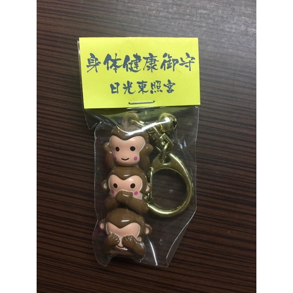 吊飾 日本東照宮猴子吊飾 蝦皮購物