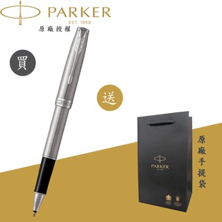 【PARKER】派克 卓爾鋼桿白夾 鋼珠筆 法國製造