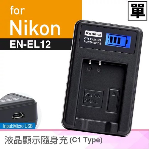 相機工匠✿商店✐ (現貨) Kamera液晶單槽充電器forNikon EN-EL12♞