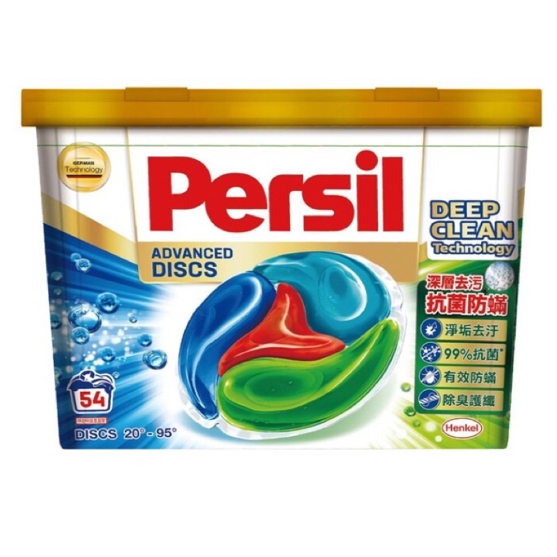 🔥現貨不用等🔥免運 好市多代購 Persil 寶瀅 全效能4合1洗衣膠囊 54入