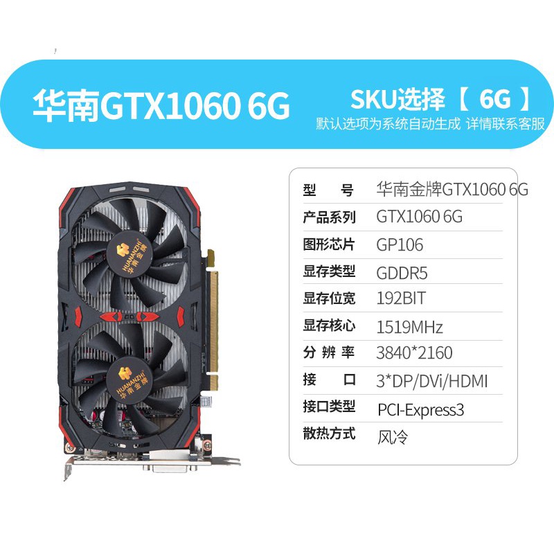華南金牌GTX1060 6G 2060 8G全新電腦遊戲獨立顯卡顯示4k獨顯高級 UKLF