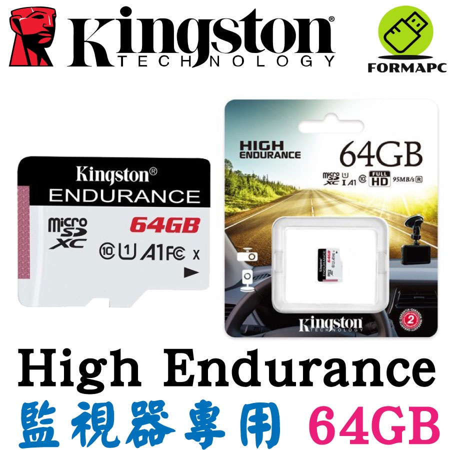 金士頓 High Endurance的價格推薦 2024年10月 比價比個夠biggo 