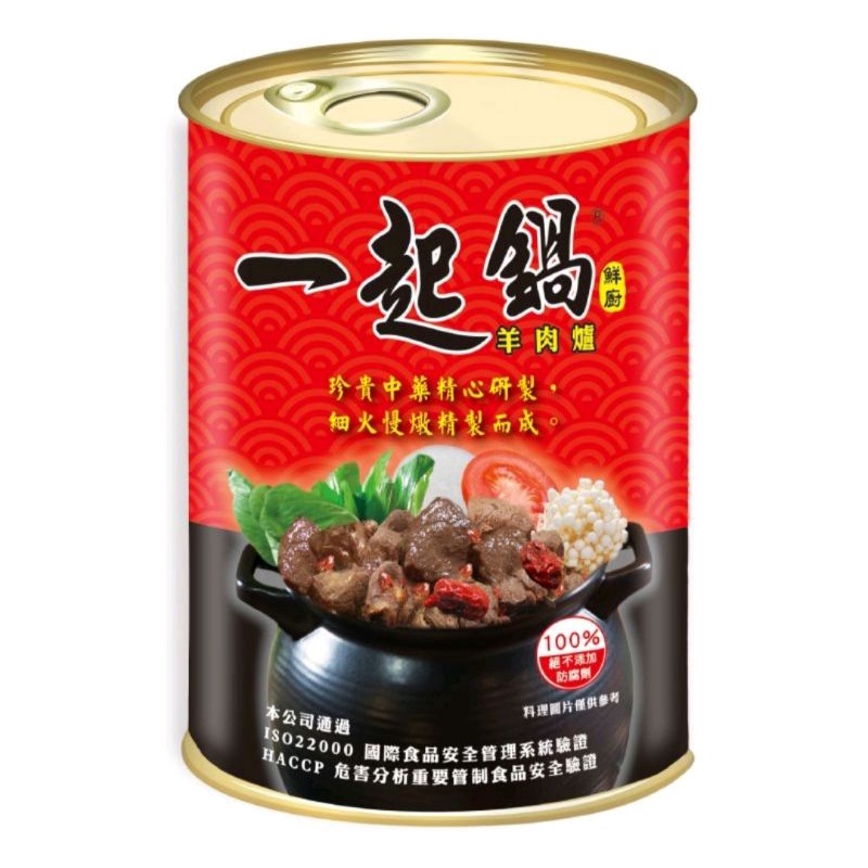 欣欣羊肉爐的價格推薦- 2025年8月| 比價比個夠BigGo