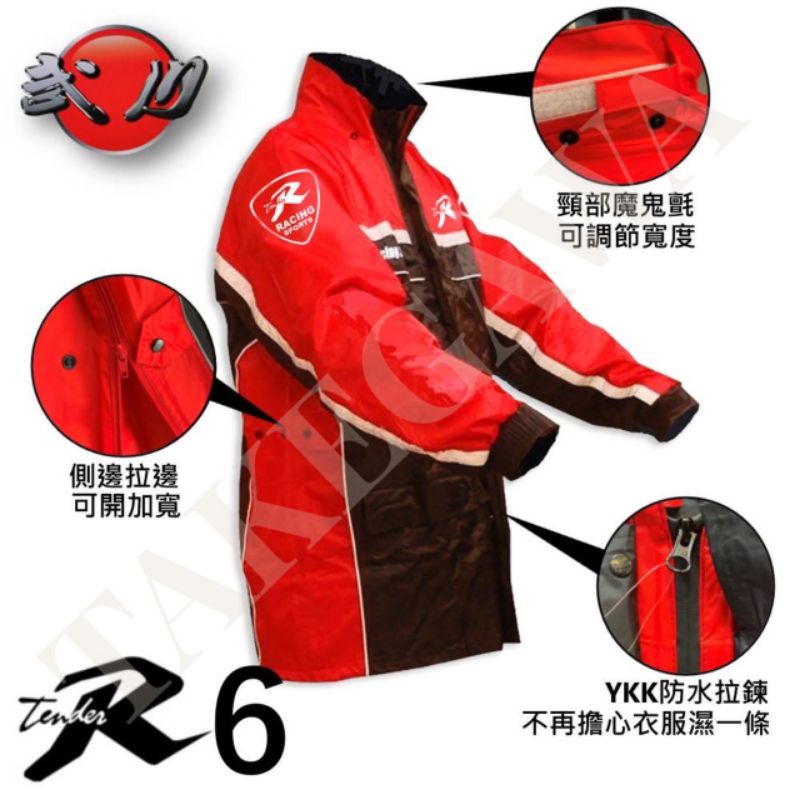 天德牌雨衣R6★最新款R6★兩件式雨衣「 黑紅」 原廠公司貨# 快速出貨