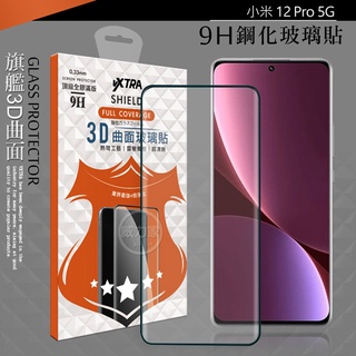 威力家 VXTRA 全膠貼合 小米 Xiaomi 12 Pro 5G 3D滿版疏水疏油9H鋼化頂級玻璃膜(黑)