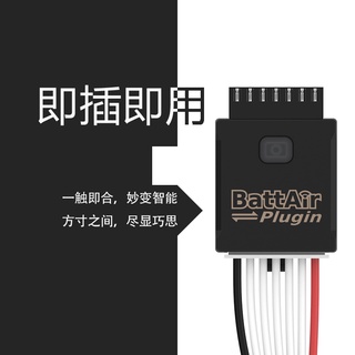 [官方直營] ISDT艾斯特 Battair Plugin 1-6S鋰電池資訊智能讀取器 5個3-4S