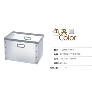 AW-P4-01 1號管家收納盒*3 個 出清價