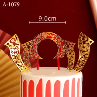 亞克力拱門屏風蛋糕裝飾插牌中式古風宮廷風喜慶祝壽生日烘焙插件