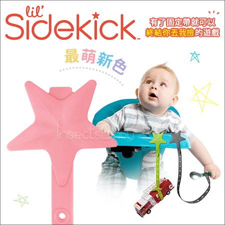 美國Lil Sidekick➤現貨！多功能防掉帶/防落帶/水杯帶/玩具帶 固齒防掉玩具固定帶 櫻花粉