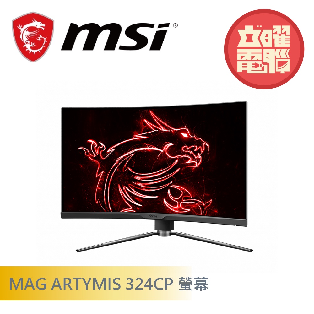微星 MAG ARTYMIS 324CP 32型 165Hz曲面電競螢幕