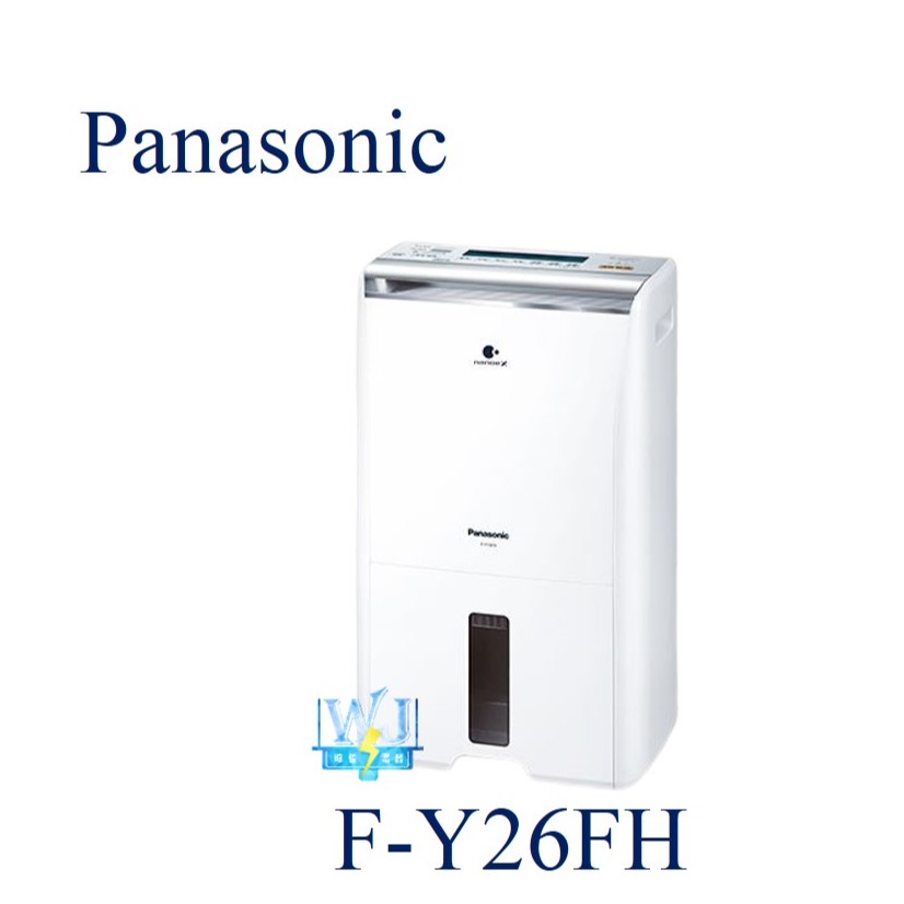 【暐竣電器】Panasonic 國際 F-Y26FH / YF26FH 除濕清淨型除濕機 1級能源效率
