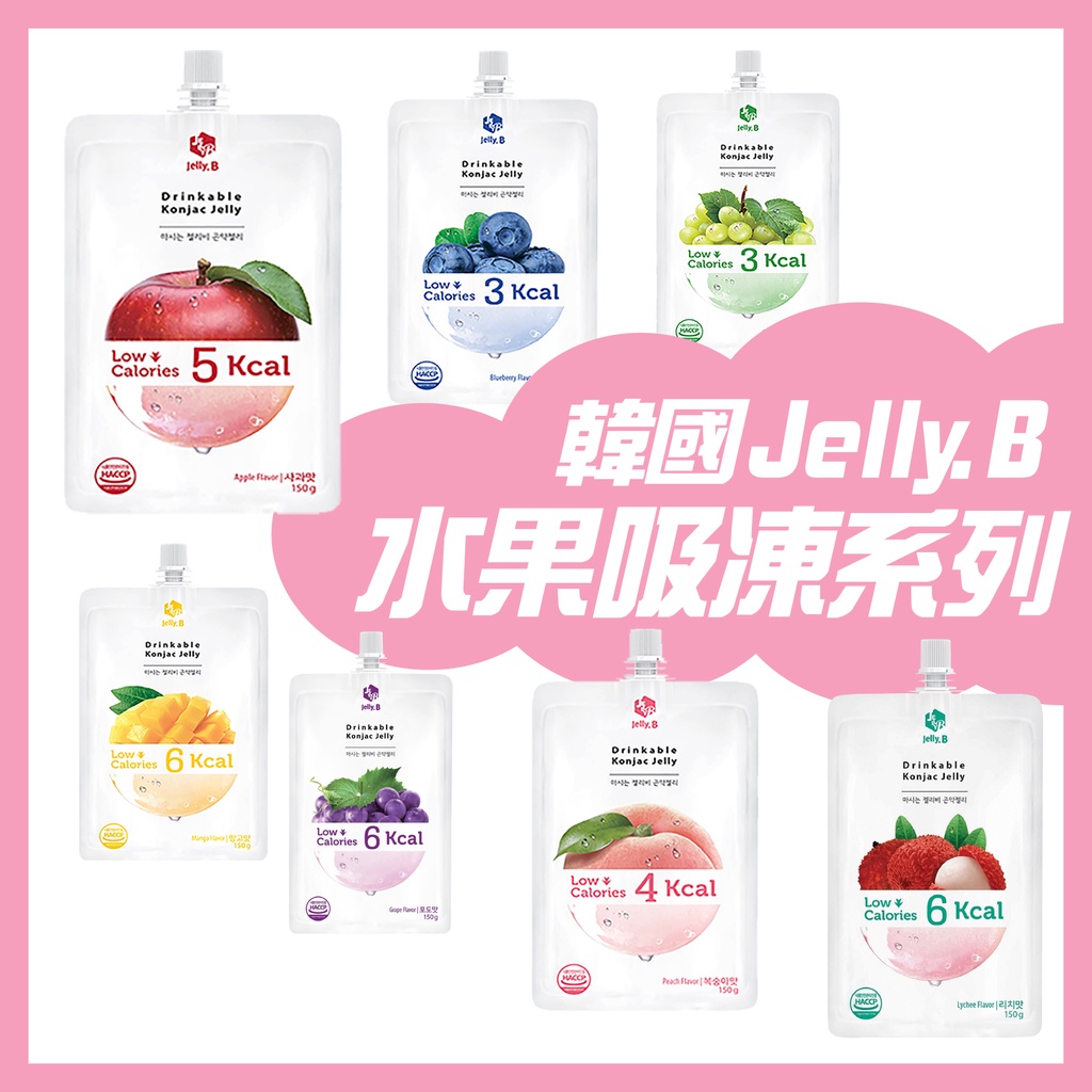 韓國 Jelly.B 吸吸 吸飲 蒟蒻 無糖 低卡 蒟蒻果凍 蒟蒻凍飲 飽足感 果凍 小豬飽飽 異國零食