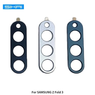 ~愛思摩比~SAMSUNG Z Fold 3 鋁合金鏡頭保護貼 鏡頭全包