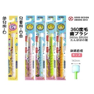日本STB 牙刷 360 do BRUSH牙刷