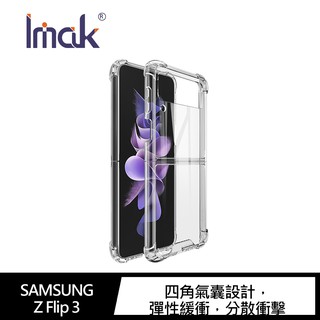Imak SAMSUNG Z Flip 3 雙料防摔保護套 保護殼 手機殼 透明 硬殼軟邊 現貨 廠商直送