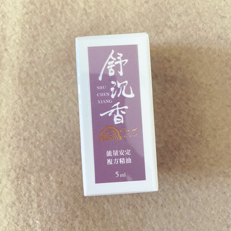 金舒毯系列商品 舒沉香 能量安定精油 5ml