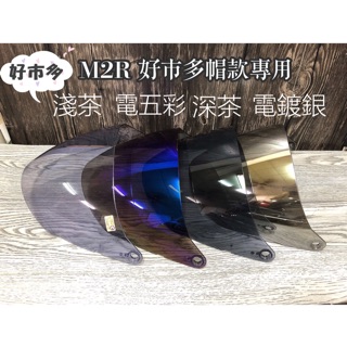 M2R M390 鏡片 安全帽