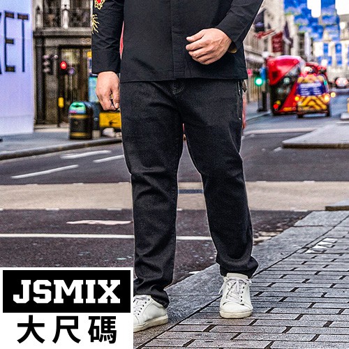 JSMIX大尺碼服飾- 經典丹寧率性俐落牛仔長褲 73JN0205