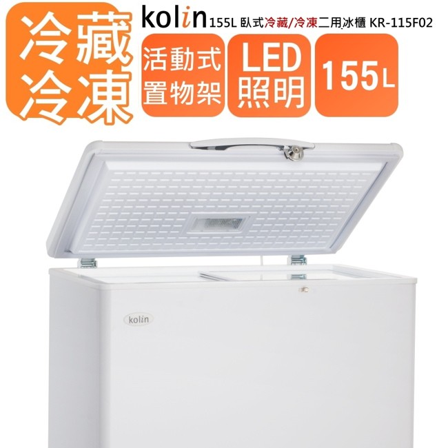 冷凍櫃歌林 拍賣 評價與ptt熱推商品 21年6月 飛比價格