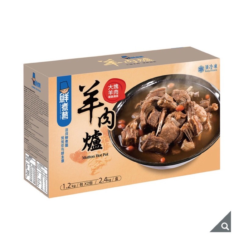 鮮煮藝 冷凍傳統羊肉爐 1.2公斤 X 2包 好市多代購