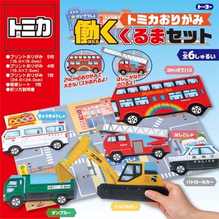 日本代購🇯🇵多美卡Tomica立體摺紙套組 交通工具玩具
