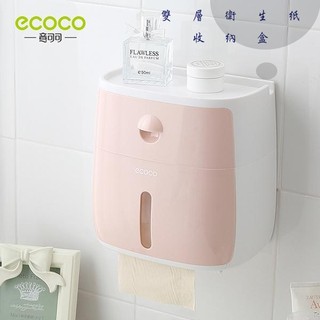 ECOCO 臺北出貨 附發票 全新改款 雙層 面紙盒 衛生紙盒 收納架 置物架 壁掛式 衛生紙 紙巾 防水 粉紅