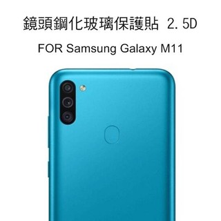 ~Phonebao~Samsung Galaxy M11 鏡頭玻璃貼 鏡頭貼 保護貼 2.5D 硬度9H