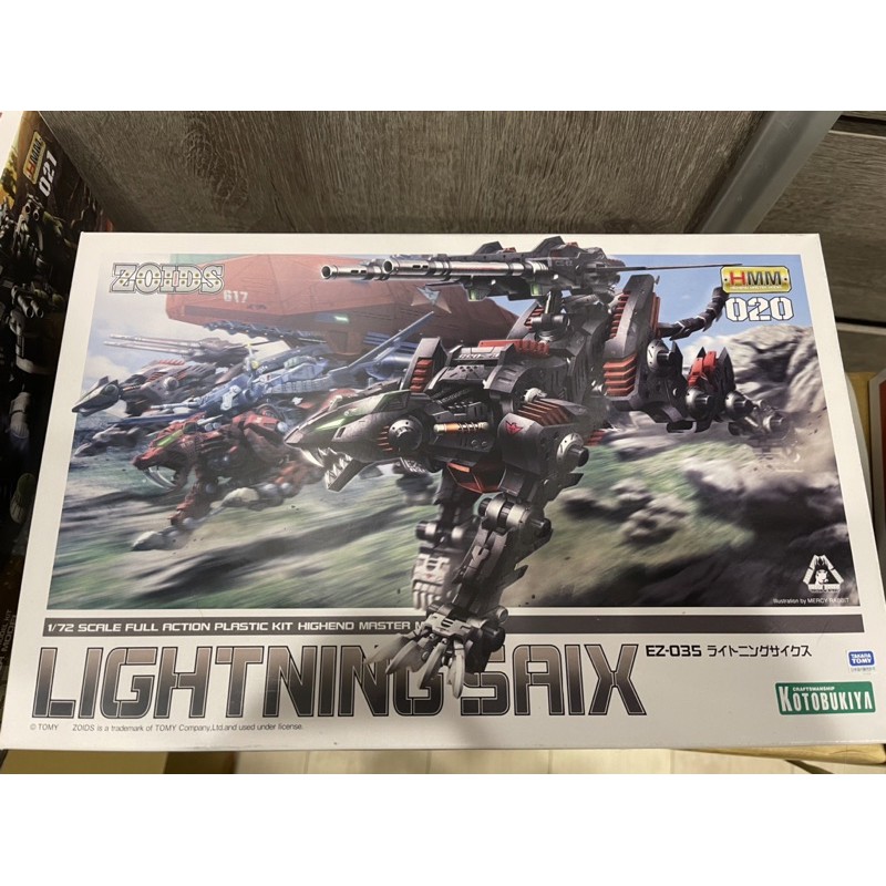 hmm 020 zoids 洛伊德 閃電豹