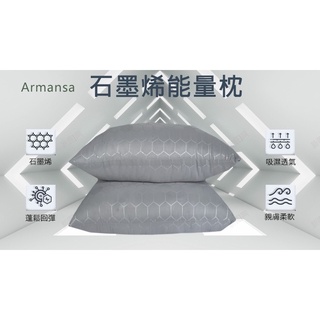奧雷💠 石墨烯防蟎抗菌舒眠枕 水洗枕 黑科技 臺灣製造 現貨 枕頭 石墨烯