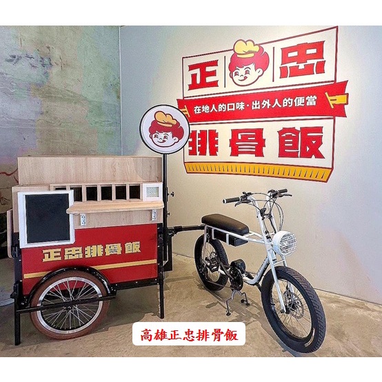 普萊得電動攤車 ,三輪攤車, 三輪餐車,三輪推車,餐車 攤車 推車