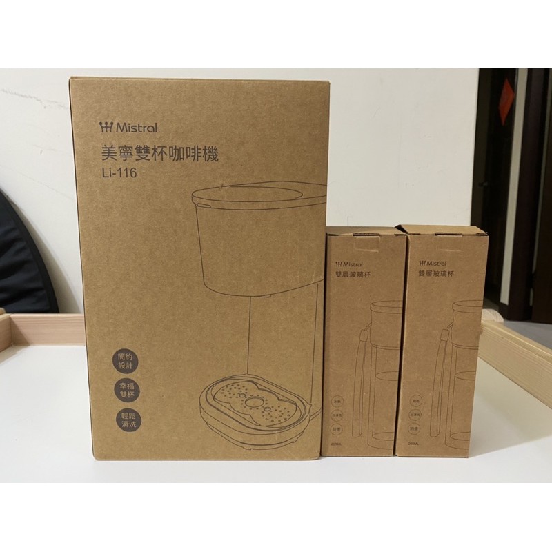 美寧Mistrail雙杯咖啡機-附雙層玻璃杯*2&lt;全新&gt;